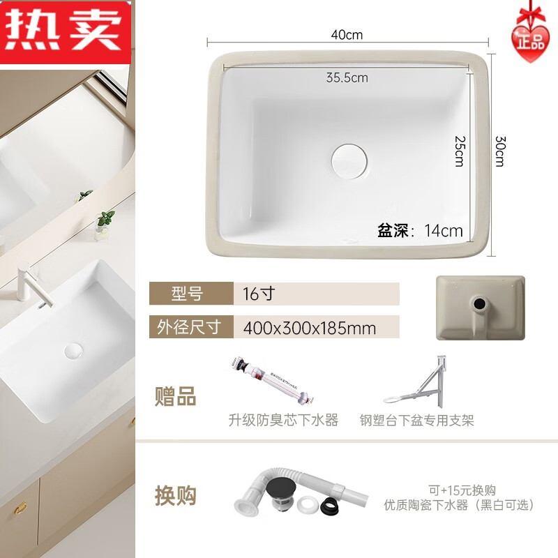 pdq京陶瓷下盆方形平底卫生间洗手盆洗脸盆嵌入式家用洗漱盆多尺寸 16