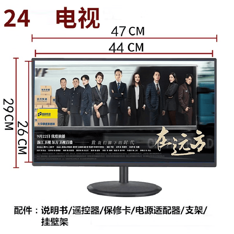 精彩王牌全新21英寸高清液晶电视会议平板Wifi网络智能显示屏32寸小型老人家用彩电24监控显示26卧室 24TV高清电视版