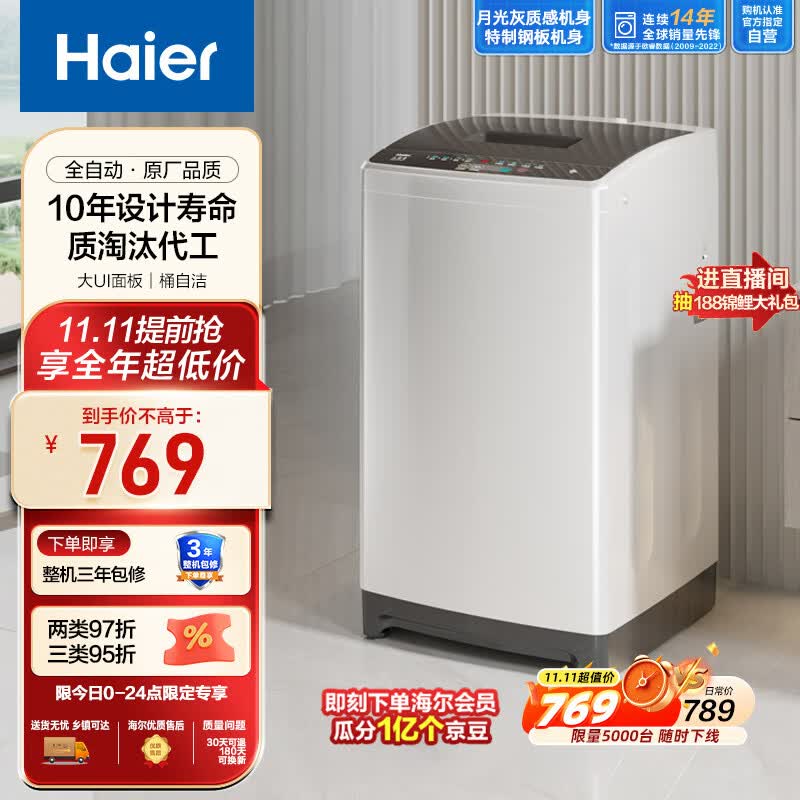海尔(Haier)波轮洗衣机全自动小型 8公斤大容量 宿舍 租房神器 原厂品质 一键洗 飘甩洁净EB80M10Mate1怎么样,好用不?
