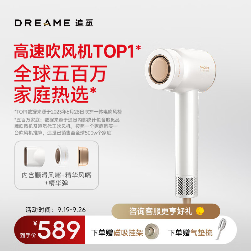 追觅家用电吹风恒温速干精华护发吹风筒负离子高速吹风机高速吹护机韶光云锦白属于什么档次？