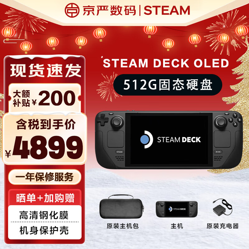 STEAM steam deck OLED掌机 win蒸汽游戏机 便携式长续航掌机 主机 新款OLED  512G原装（现货） 主机