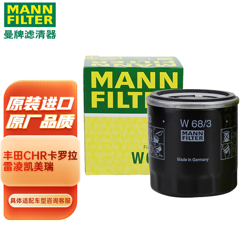 评测分析一下曼牌W68/3机油滤清器怎么样好不好，买家入手使用1个月反馈