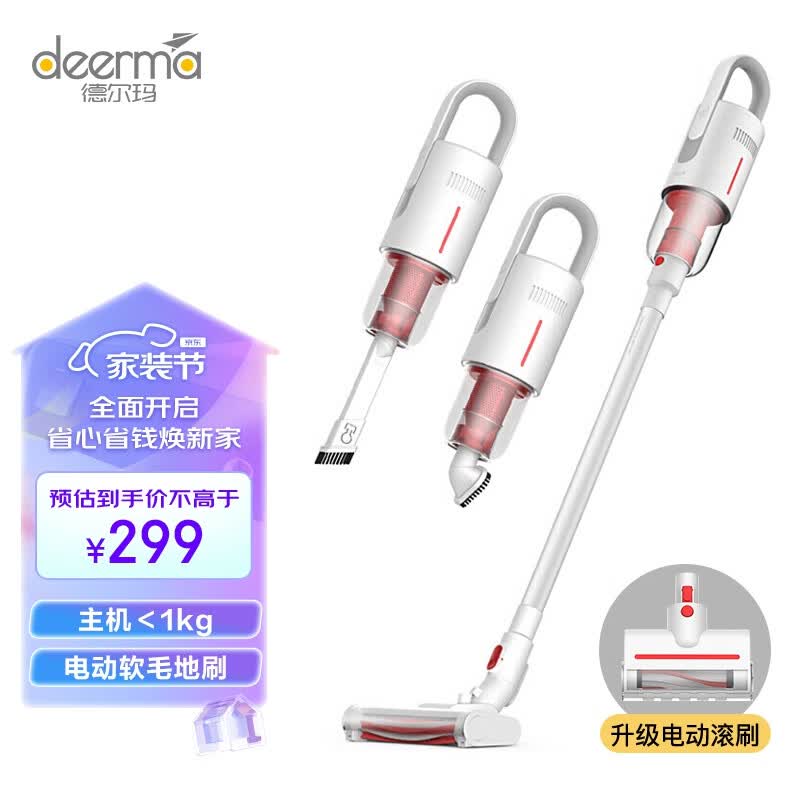 德尔玛（Deerma）VC20  无线手持吸尘器家用手持轻量化吸尘器立式充电强力大功率怎么看?