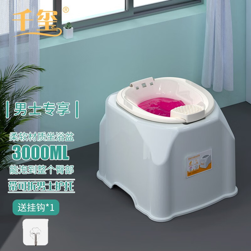 千玺坐浴盆男术后肛周泡药清洗私处熏蒸洗屁股老人免蹲坐浴器马桶盆 软材质女士坐浴盆