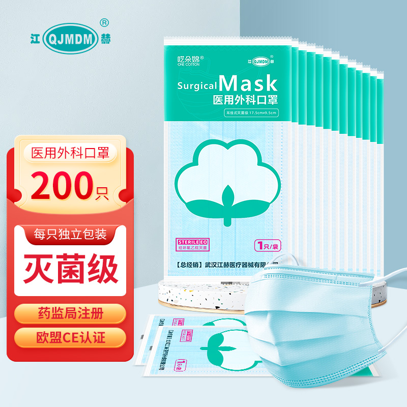 江赫医用口罩:防护与舒适并存的选择