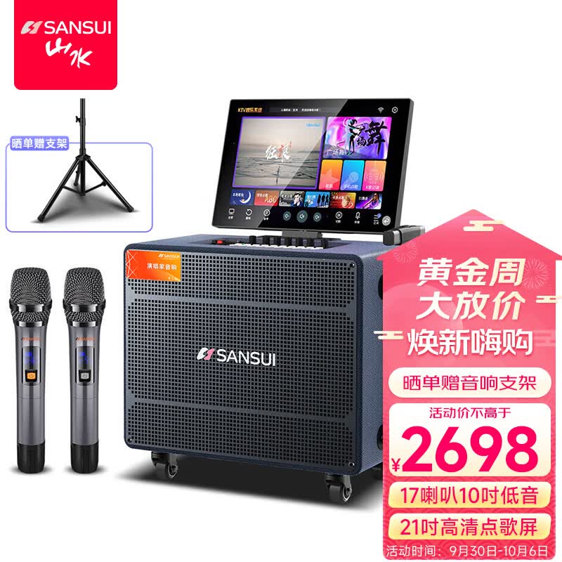 山水（sansui）Q109P广场舞音响带显示屏户外便携 家庭ktv音响套装 家用卡拉ok点歌机一体机视频机 电视k歌蓝牙使用感如何?