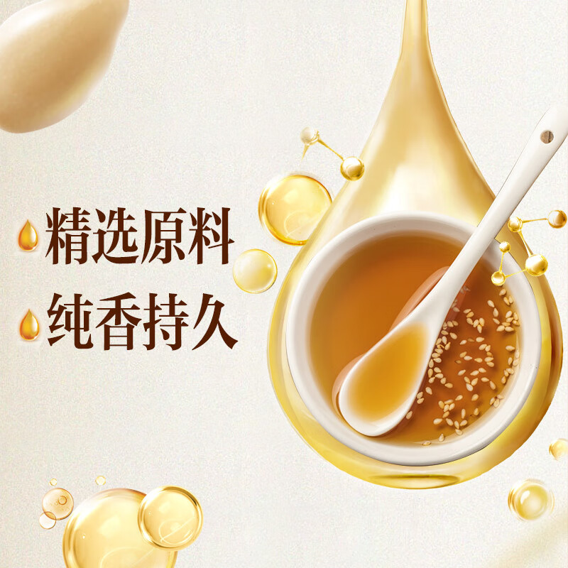 香满园纯芝麻香油 350ml【一级】凉拌 调味 烹饪 火锅 调料油  玻璃瓶