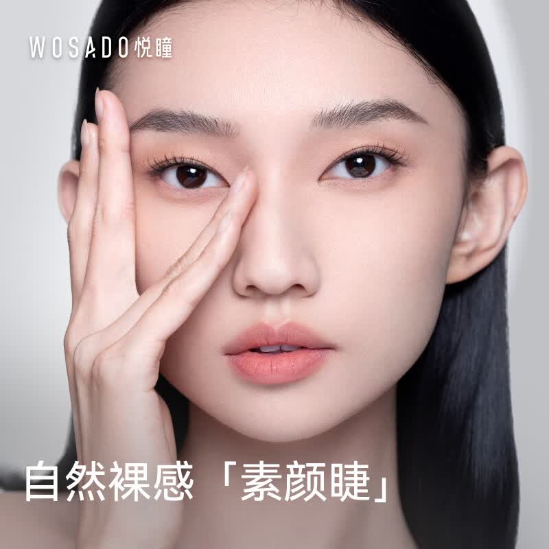WOSADO悦瞳素颜睫软磁吸假睫毛女超自然重复持久整条零胶水自粘睫毛新手 柔丝黑怎么样,好用不?