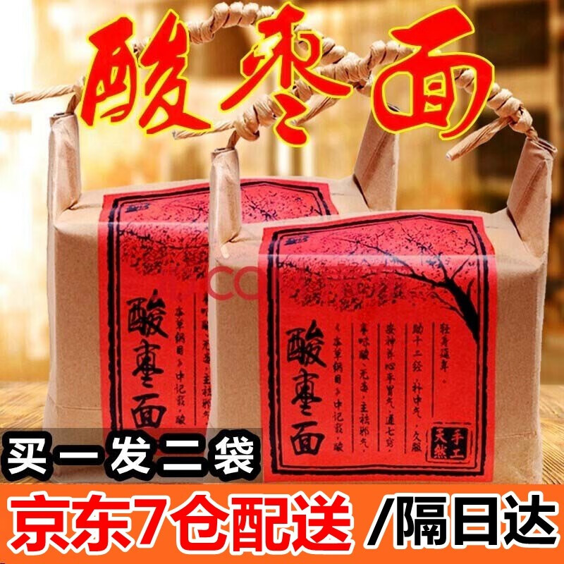 晋斋坊酸枣面 山西特产高纯度酸枣粉含酸枣子酸枣仁（500g/袋）