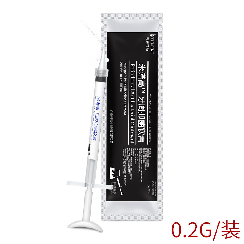 牙周凝胶软膏牙科派力奥牙龈口腔材料派丽奥 米诺高 口腔软膏 0.2g/支