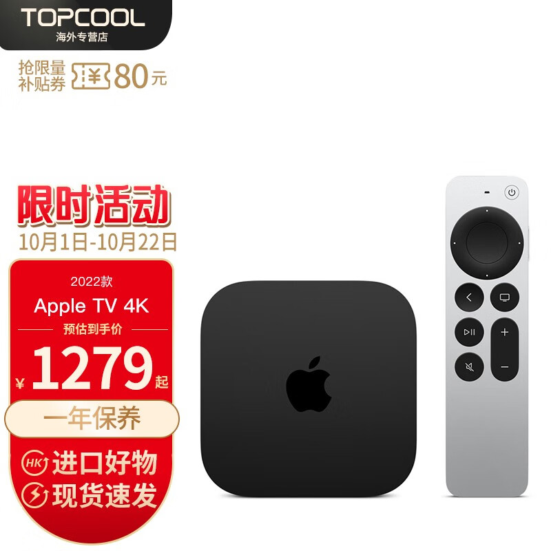 APPLE 2022款 Apple TV 4K 第七代 苹果电视盒子 2022款TV 4K 128GB