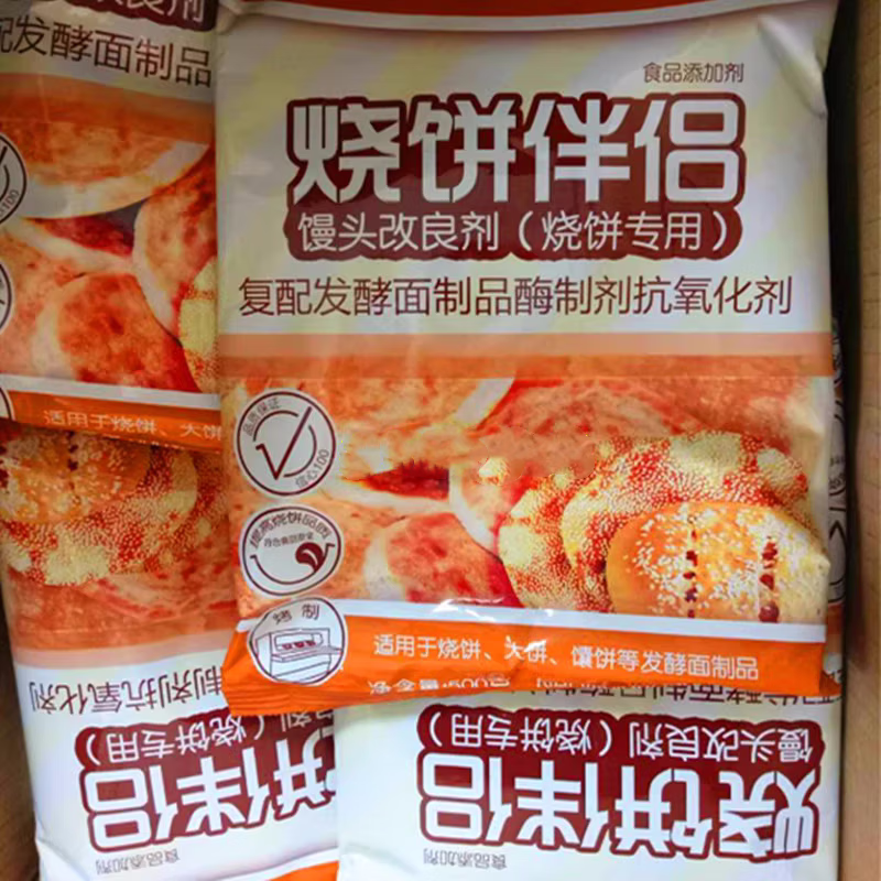 食添汇轩(shitianhuixuan) 烧饼改良剂烧饼伴侣好搭档馒头发酵面食包