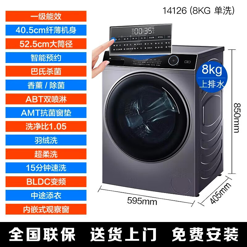 海尔（Haier)洗衣机值得手入吗（海尔洗衣机怎么样）