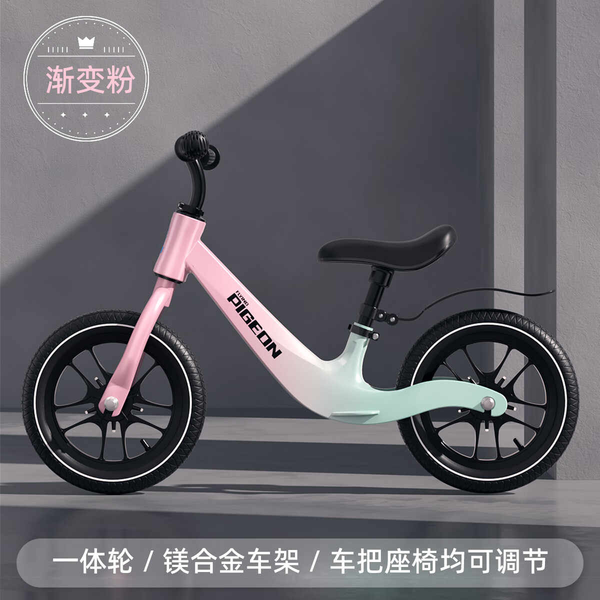 飞鸽儿童平衡车滑步车无脚踏2-3-6岁男女宝宝溜溜车自行单车充气轮 14