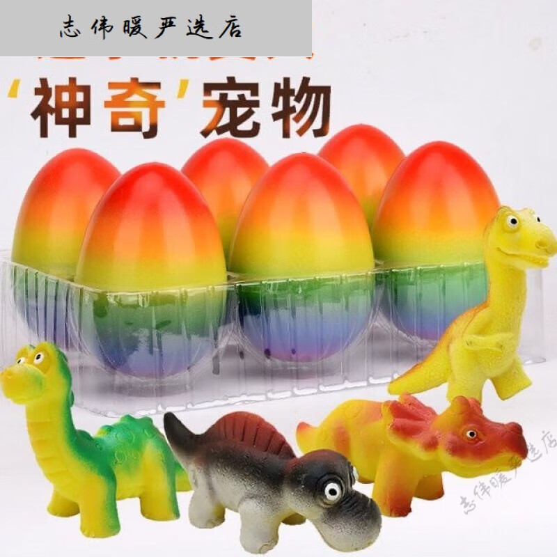 贝木惠(beimuhui)恐龙蛋玩具可孵化泡水变大盲盒大号恐龙变形创意仿真