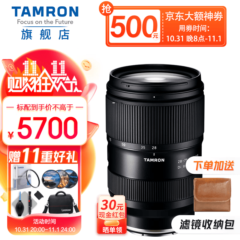 腾龙(Tamron) 28-75mm F2.8 G2二代28-75索尼FE卡口全画幅微单镜头2875 腾龙28-75索尼E口二代 官方标配【下单即送腾龙原装UV配件大礼包】使用感如何?