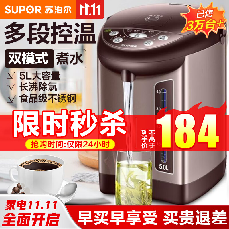 苏泊尔（SUPOR）电热水瓶5L大容量电热水壶电水壶电水瓶家用烧水壶恒温水壶防干烧过热保护饮水机烧水一体机 热水瓶怎么样,好用不?