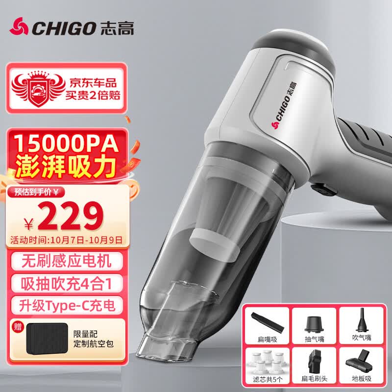 志高（CHIGO）无线车载吸尘器锂电汽车除尘机家用手持大吸力无刷大功率升级款高性价比高么？