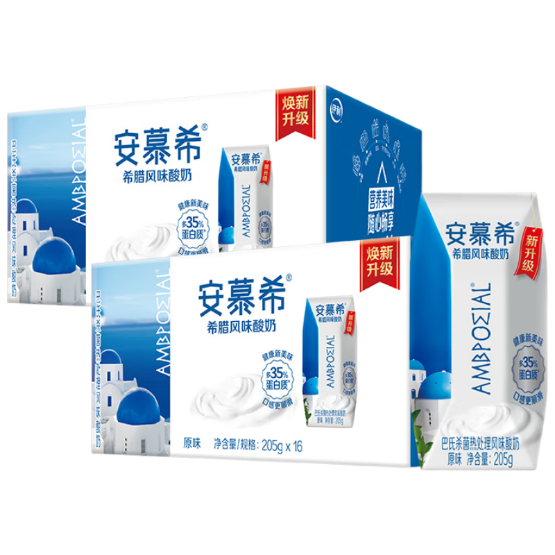 伊利【两箱】安慕希原味酸奶整箱 205g*16盒 1月产