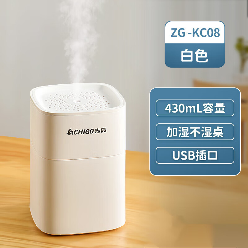 风若嘉桌面空气加湿器小型迷你卧室高颜值桌面办公室便携式卧室 430ml银离子净化/呼吸灯