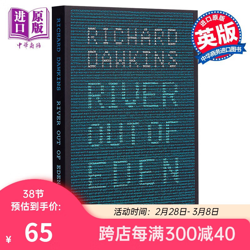 伊甸园之河 英文原版 River Out Of Eden Richard Dawkins属于什么档次？