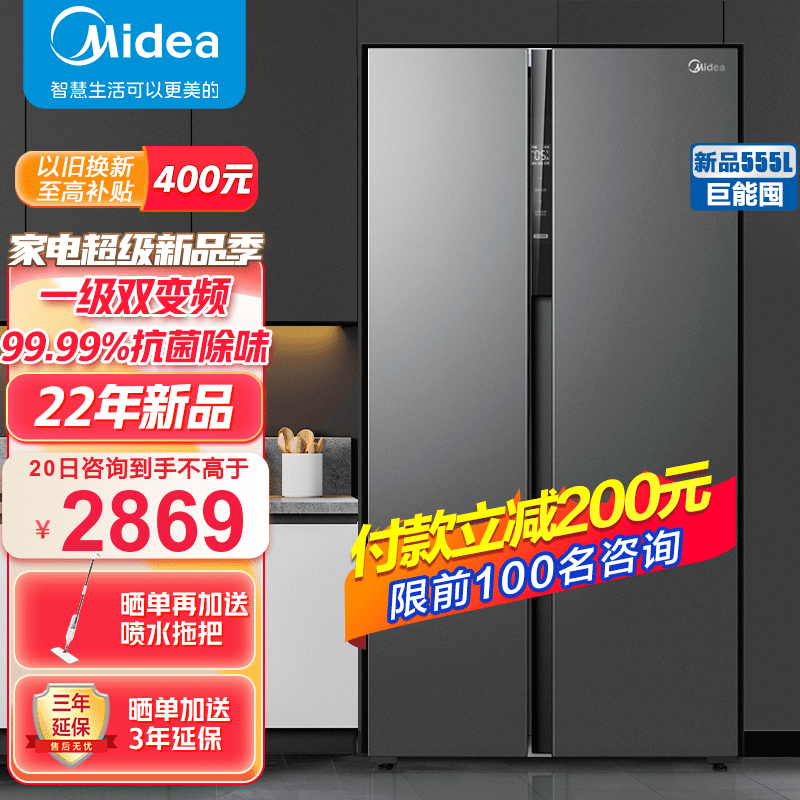 美的(Midea)555升冰箱双开门 对开门一级变频风冷无霜超薄智能省电超大容量家用囤货冰箱 BCD-555WKPZM(E)【22年上架】