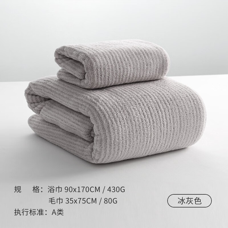 浴巾女可穿可裹比纯棉吸水速干不掉毛成人洗澡a类毛巾三件套 冰灰色
