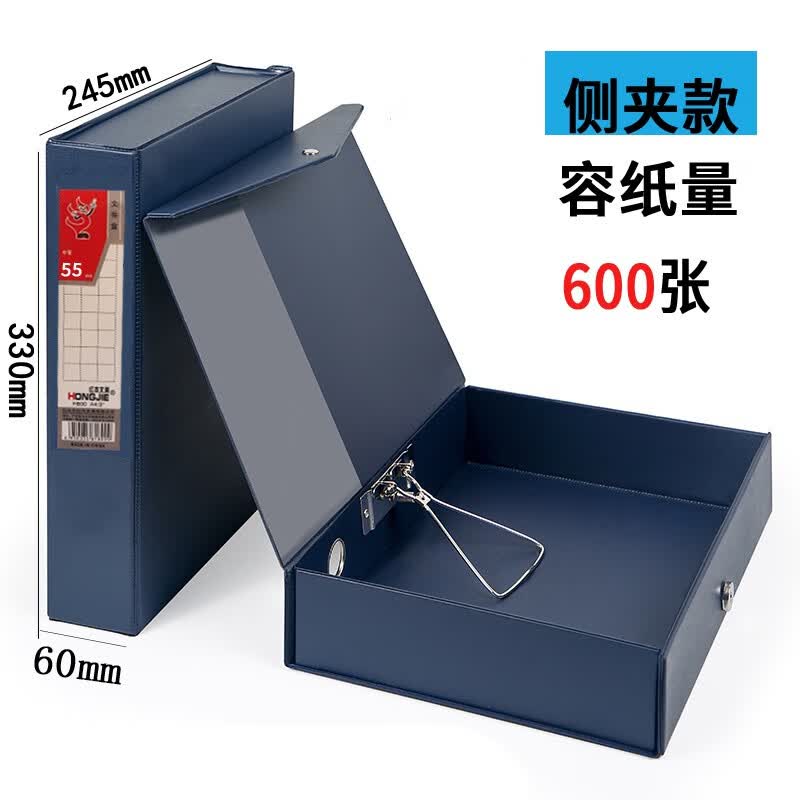 红杰（HONGJIE）文件盒10个塑料PP粘扣档案盒资料盒凭证文件收纳盒资料管理 PVC深蓝磁扣侧夹55mm 档案盒10个装