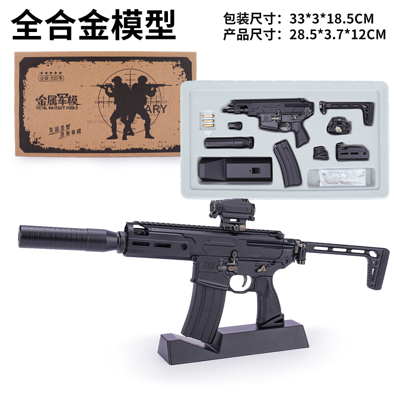 95式突击步抢拼装1:3合金军模mcx模型抛壳吃鸡拼装玩具迷彩m4摆件不可