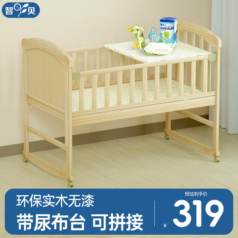 智贝婴儿床实木无漆多功能带尿布台新生儿宝宝可拼接加长儿童床ZB698