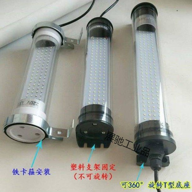 機床工作燈LED數(shù)控車床磨床CNC36V220V加工中心防水防爆照明燈 LED長200mm  4W 24V