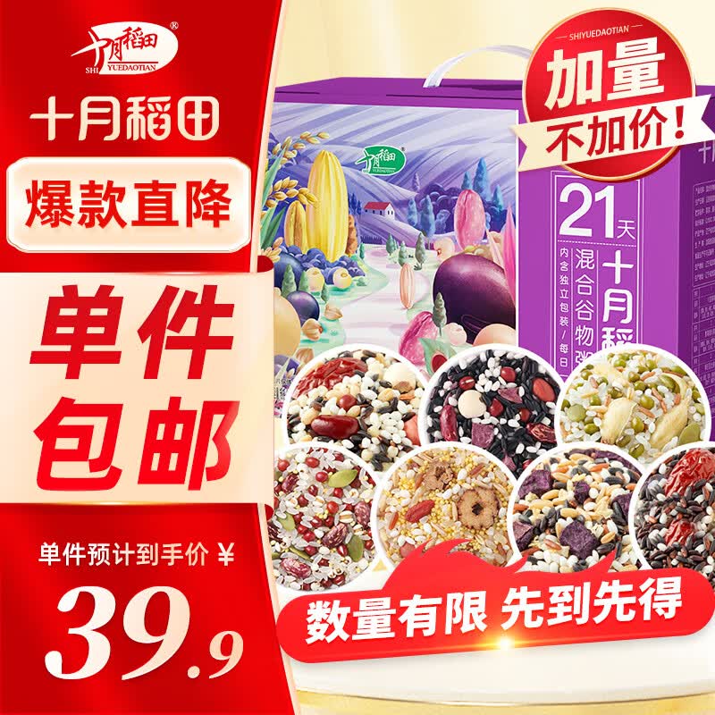 十月稻田 21日五谷杂粮粥2.1kg 八宝粥 红枣小米粥 大米伴侣 中秋节日礼盒使用感如何?