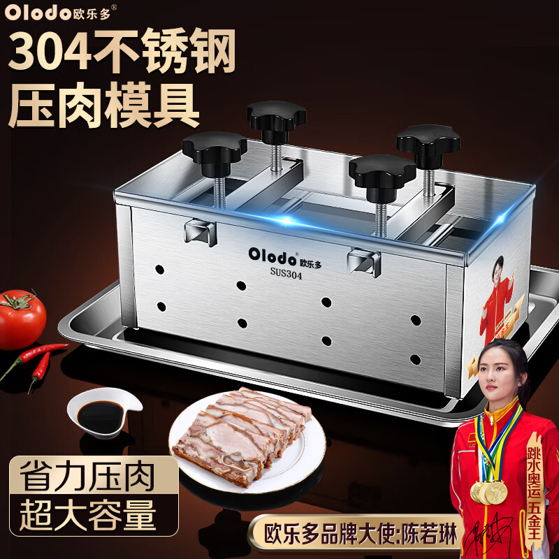 压猪头肉模具不锈钢压肉模具盒家庭自制压肉盒可压肘子肉豆腐模具 压