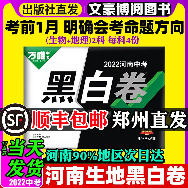 中考满分作文速用模板2023初中生作文素材大全模板范文精选中学生2022全国中考真题作文选人教版加大加厚写作技巧专项训练语文书 万唯中考黑白卷【生物地理2科】 初中通用