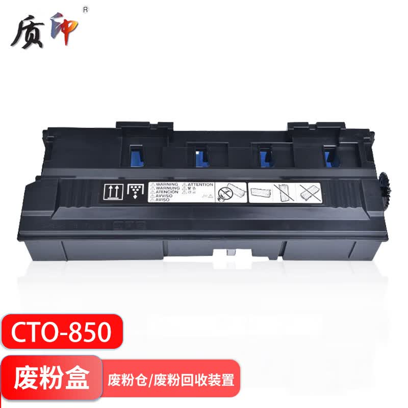 质印cto-850粉盒适用奔图cm8505dn墨盒cm9505dn碳粉盒cp9502dn硒鼓cm