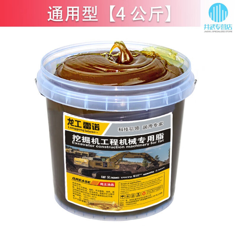 曼诺(mannuo*润滑脂黄油14kg耐高温挖掘机润滑油 工程轴承 通用3.