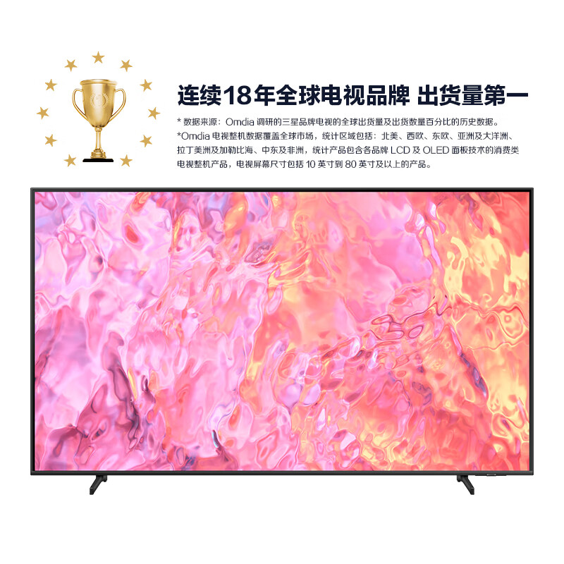 三星85Q60Z 85英寸 QLED 4K电视怎么样？全面解析在此！-图片1