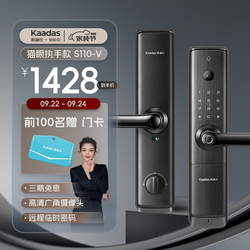 凯迪仕（kaadas）S110-V智能锁 指纹锁 远程监控防盗智能门锁 密码锁 星空灰怎么看?
