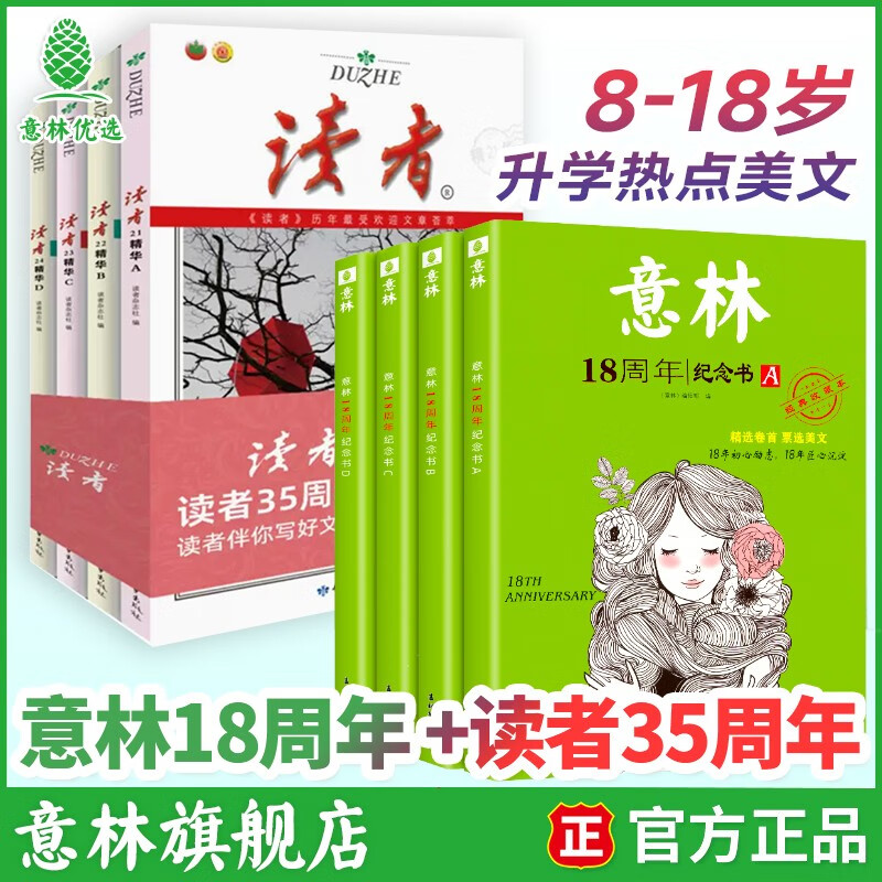 查文学文摘价格走势App|文学文摘价格比较