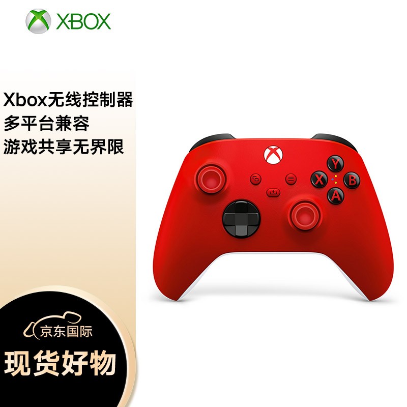 微软（Microsoft）Xbox Series S/X精英游戏手柄 蓝牙无线控制器 适配Xbox/PC/平板 锦鲤红