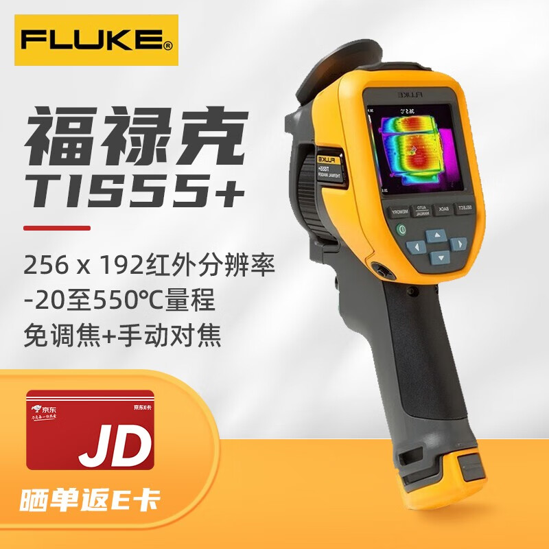 福禄克（FLUKE）TIS系列 高清红外热成像仪工业热成像手持热像仪 TIS55+  9HZ/CN