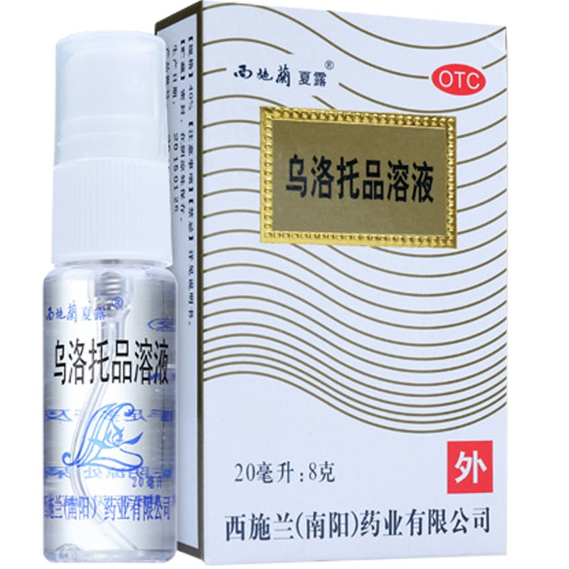 西施兰 乌洛托品溶液20ml 1盒