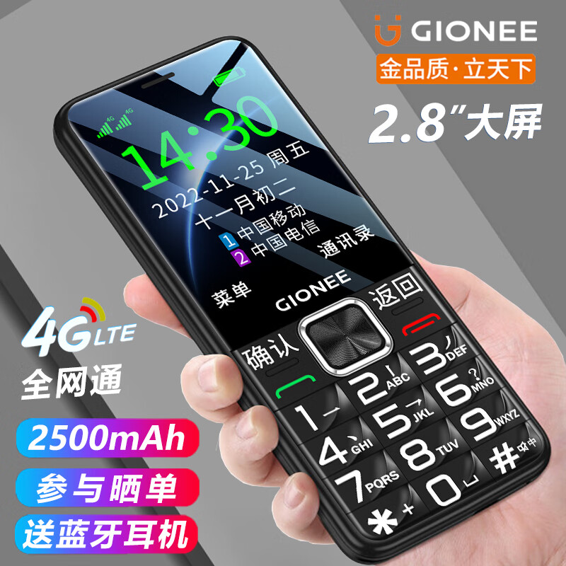 金立（Gionee）V23 4G老人手机自营全网通 直板大屏学生老年机旗舰店超长待机移动联通电信长续航 黑色 使用感如何?