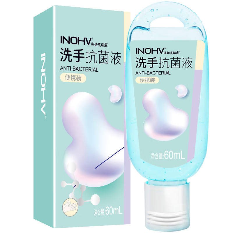 ���Ϻ�ŵ ����ϴ��Һ60ml ϴ������װ����Сƿϴ��Һ��ĭ�����ͯ���ã�PLUS��Ա�ۣ�