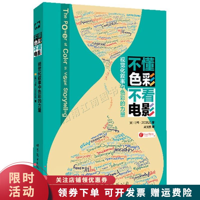 不懂色彩 不看电影视觉化叙事中色彩的力量【上新】