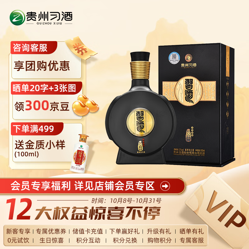 习酒53度酱香型白酒 窖藏1988 500ml 新老款随机发货 约会纪念日用酒 单瓶属于什么档次？