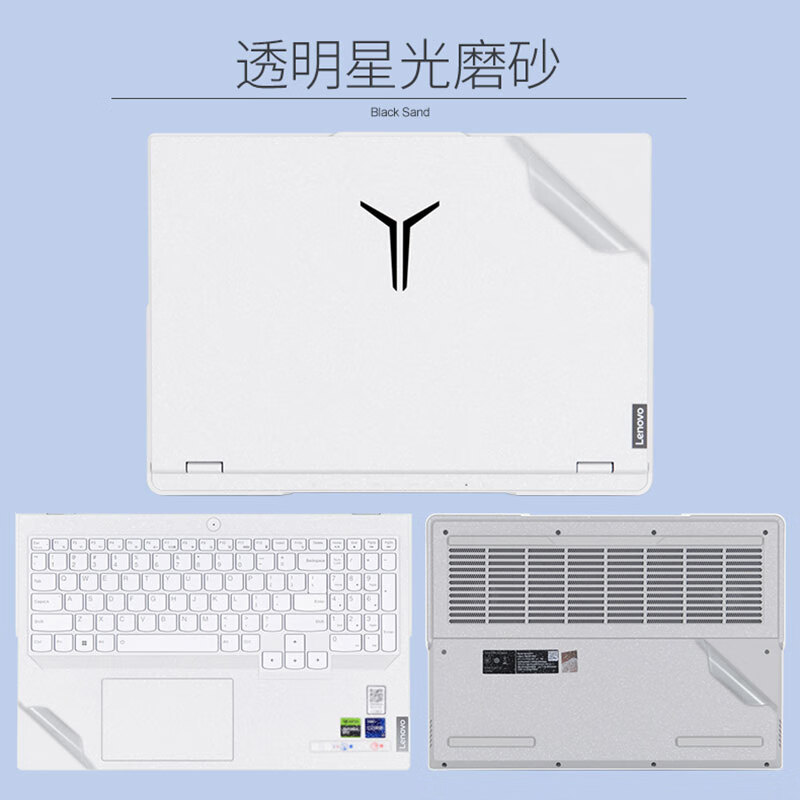 帥嬤 聯(lián)想拯救者Y9000P R9000P冰魄白貼紙Y7000P R7000電腦外殼貼膜Y7000 Y9000X筆記本機身透明保護膜 透明星光磨砂 ABCD面