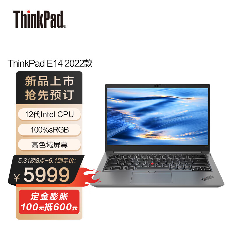4999 元起,联想 ThinkPad E14 / E15 2022 款上架:升级 12 代酷睿处理器,预装 Win11