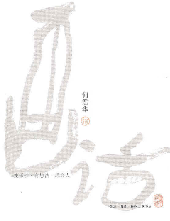 画话【好书,下单速发】