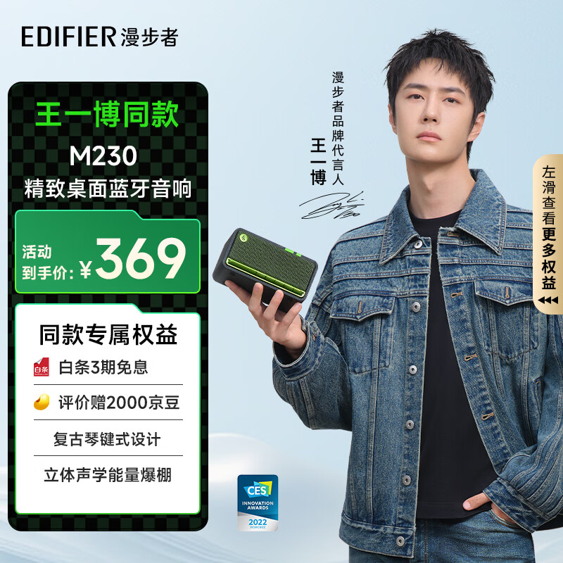 漫步者（EDIFIER）【王一博同款】M230 高品质复古蓝牙便携音箱 一体式音响 家庭音响 桌面音响 户外露营 绿魔黑